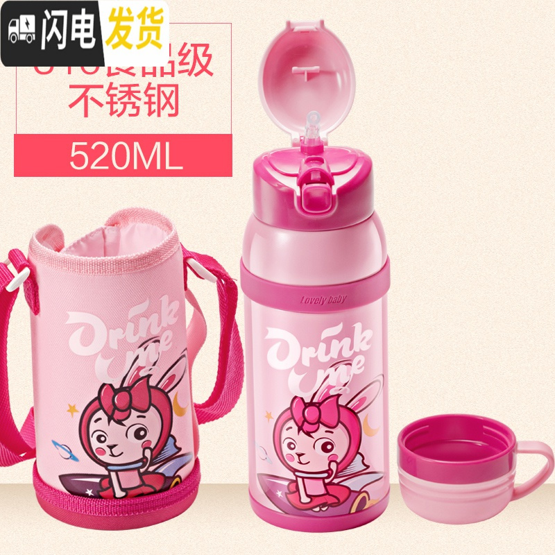 三维工匠儿童旅行壶316不锈钢 带吸管男女学生水杯子保温杯宝宝水壶 星兔粉