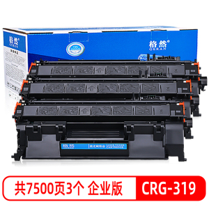 格然 佳能CRG-319硒鼓适用MF6160dw MF6180dw墨盒MF412dn MF415dw碳粉盒