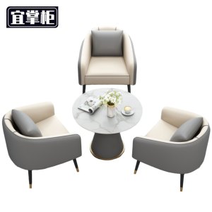 宜掌柜 洽谈 桌椅