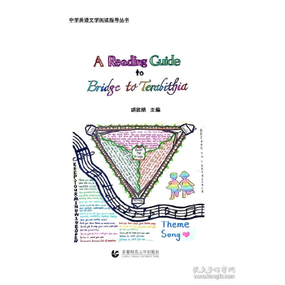 正版新书]Bridge to Terabithia 阅读指导-9787565642111