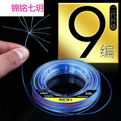 编十米色大力马鱼线线日本进口原丝路亚编织钓鱼主线FF