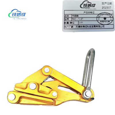 铁信成 卡线器 TXC - 1-3T 个