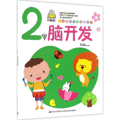 [M]小婴孩益智早教图画书-9787557517717