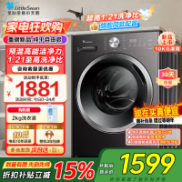 小天鹅(LittleSwan)滚筒洗衣机TG10V28T全自动家用 1.21洗净比 蒸汽除菌螨 10公斤 以旧换新