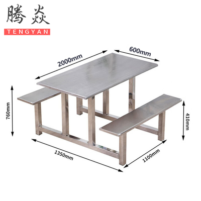 腾焱不锈钢餐桌C20张