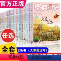 全套 [正版]笑猫日记全套 小学生三四五六年级课外阅读书籍童话故事杨红樱笑猫日记 BK