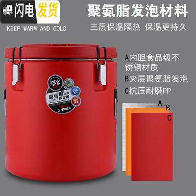 三维工匠保温桶大容量商用不锈钢汤桶米饭桶豆浆开水桶冷藏桶30405060 50红色无水龙头饭盒/提锅