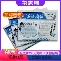 [正版]英语周报九年级外研版 带光盘 2024年8月起订 全年订阅40期 杂志铺 初中英语 初三英语教辅类报纸期刊杂志