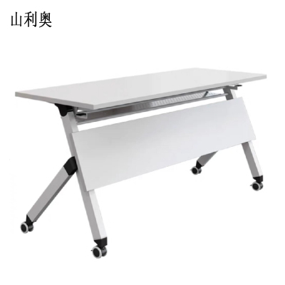 山利奥 折叠培训桌 1400*400*750mm 1张