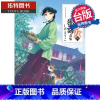 [正版] 画册 药师少女的独语画集 日向夏 角川 进口原版书 拓特原版