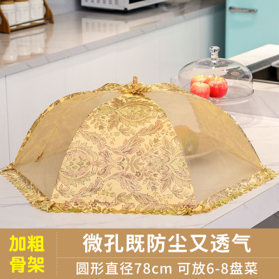 饭菜防尘罩