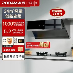 老板(ROBAM)烟灶套餐 24m³油烟机灶具套装 烟灶套装 烟机灶具 28X5S+57B0X(天然气)28D3S同款