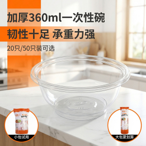 鑫雅一次性小碗圆形餐盒塑料胶碗pp打包盒家用透明汤碗盒子 加厚 容量360ml50个 不含盖 型号0153 6包*50个