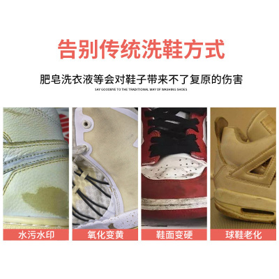 美帮汇洗鞋球鞋清洗剂椰子小白鞋运动鞋清洁套装防水喷雾