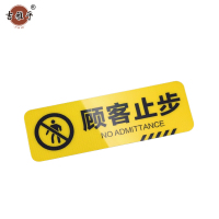 吉雅乎 小心台阶地贴 注意脚下安全警示标 10*30cm 顾客止步 /张