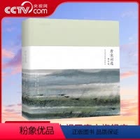 [正版]央视网唐宋词选 婉约派 林风眠插图珍藏版DL