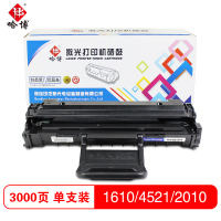 哈博打印机硒鼓ML-1610D2 通用2010/4521/施乐3117 适用于三星 1610/2010等