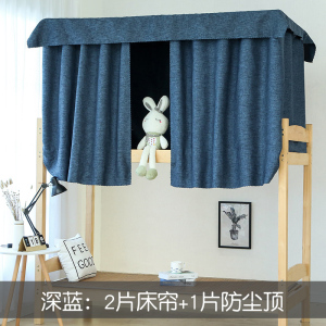 美帮汇简约床帘 加厚 宿舍寝室上铺下铺学生帘子遮光少女帐篷物理