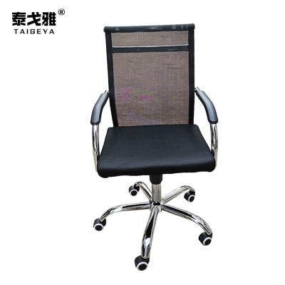 泰戈雅 办公椅 TGY-024 把