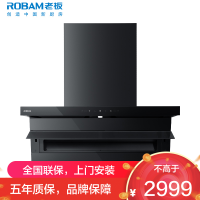 老板(Robam)油烟机触控顶侧双吸27m³抽油烟机 挥手感应7字型家用大吸力单烟机油烟机27A15-D1P小黑翼