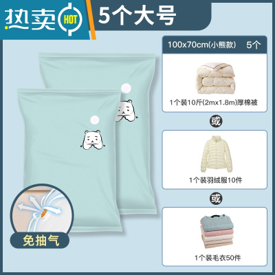 敬平真空压缩袋家用抽气无泵装羽绒服衣服被子的子加厚耐磨收缩收纳袋 5个大号(装10斤被子) 365天漏气包赔