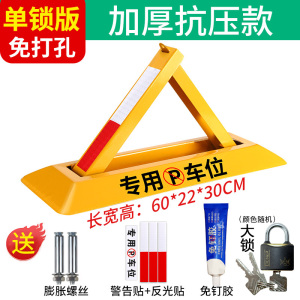 [补贴10%]加厚地锁车位锁停车位地桩挡车器防撞停车柱免打孔防占用