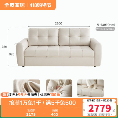 全友家居奶油风科技布艺小户型单人沙发床一体两用折叠客厅沙发