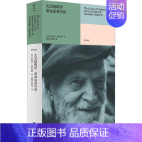 [正版]失乐园暗影 翁加雷蒂诗选 (意)朱塞培·翁加雷蒂 著 凌越,梁嘉莹 译 外国诗歌文学 书店图书籍 北京联合出版公
