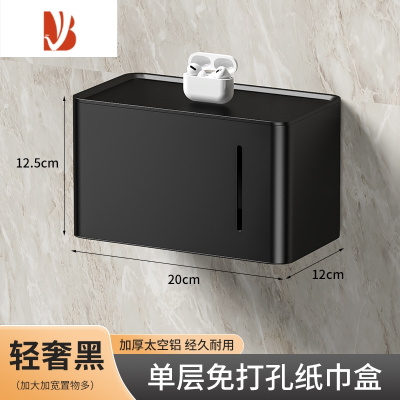 三维工匠卫生间太空铝免打孔防水壁挂式厕所卷纸架厕纸抽加厚纸盒置 轻奢黑-加厚升级款 配安装胶