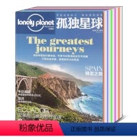 有磕碰[2016年 共12本]孤独星球1-12月 [正版]全年/打包lonely planet孤独星球杂志2022年1/