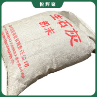 悦辉聚 生石灰 粉末 千克