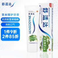 舒适达抗敏感多效臻护牙膏100g 积雪草精粹 草本植萃预防蛀牙