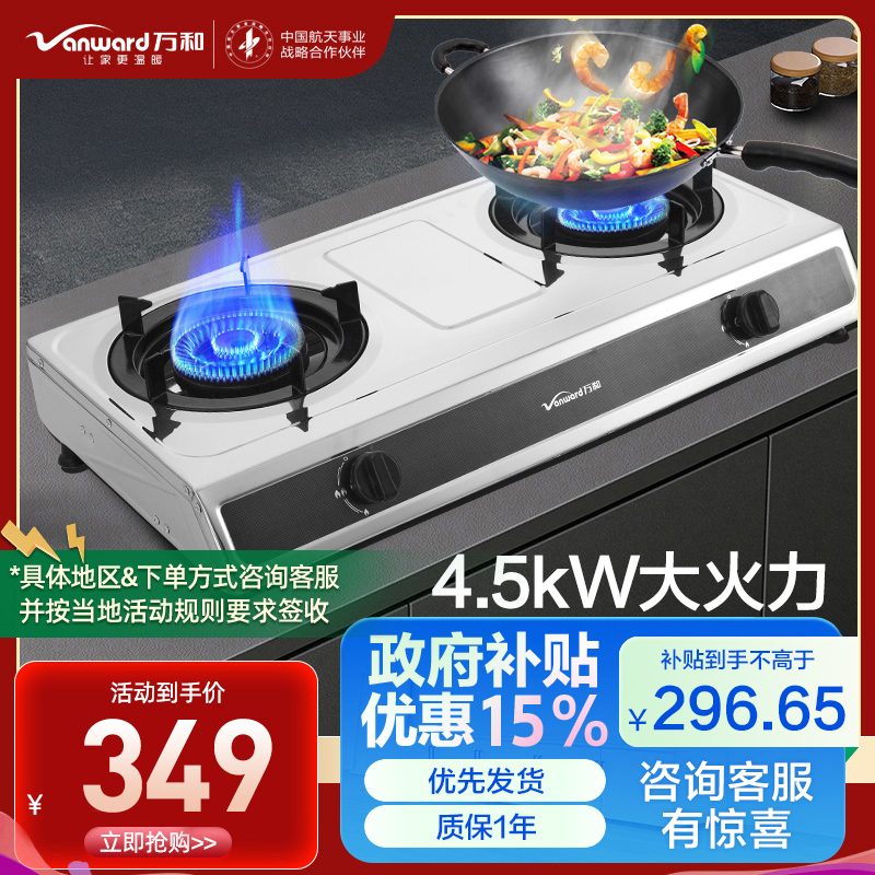 万和(Vanward)二级能效 天然气台式燃气灶 单灶具双眼灶 无需打孔4.5KW火力 D9B28