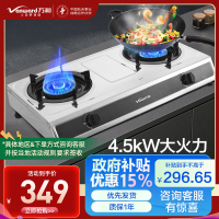 万和(Vanward)二级能效 天然气台式燃气灶 单灶具双眼灶 无需打孔4.5KW火力 D9B28