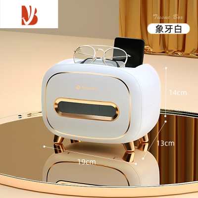 三维工匠纸巾盒家用客厅轻奢抽纸盒茶几遥控器收纳盒多创意纸抽盒 象牙白-单只装[手机支架 遥控收纳]