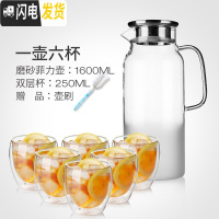 三维工匠凉水壶套装大容量冷水壶玻璃杯家用耐热防爆可高温茶壶果汁壶扎壶 渐变1壶6杯[1600](送壶刷)茶具