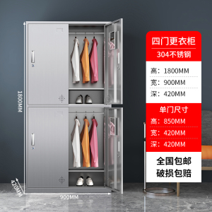 鑫环境 四门304不锈钢更衣柜员工储物柜无尘净化车间食品厂多门换衣柜