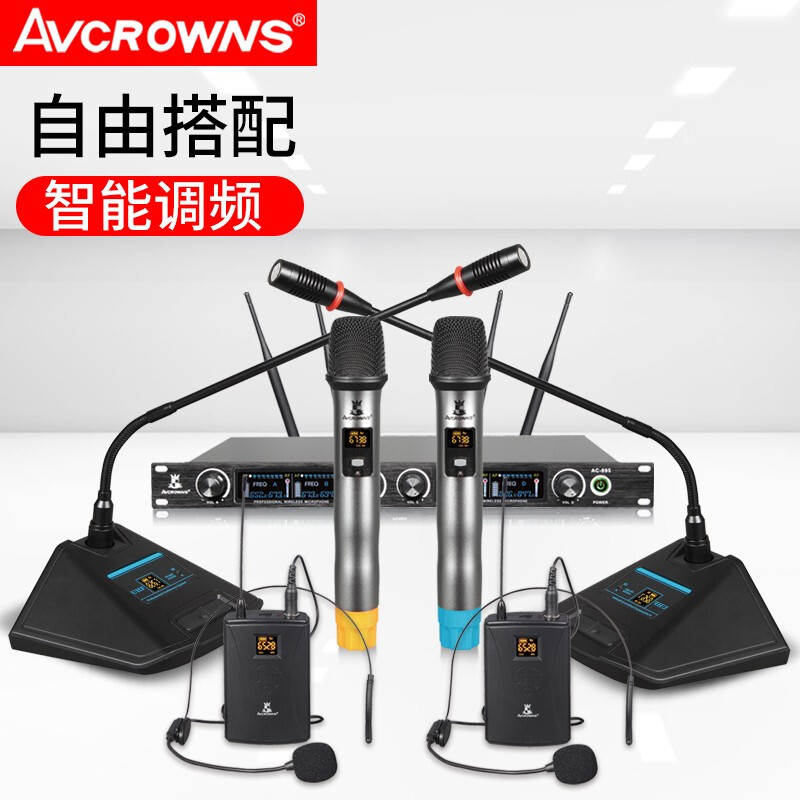 皇冠一拖四无线麦AU980