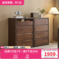 全友家居斗柜入户玄关柜客厅家具隔断柜落地靠墙四抽屉储物收纳柜子