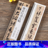 蔡京行书五帖 [正版]蔡京行书五帖行书草书毛笔书法字帖书法临摹字卡雪意帖跋唐玄宗鹡鸰颂卷宫使帖节夫帖题御制听琴图原大原帖