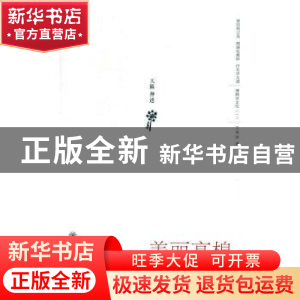 正版 美丽高棉 王其冰著 上海交通大学出版社 9787313164612 书籍