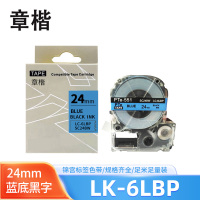 章楷标签色带LK-6LBP蓝底黑字24mm适用爱普生EPSON LW400 LW700 个