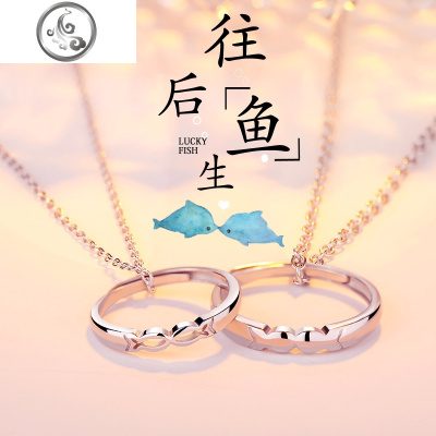 情侣项链一对纯银戒指项链两用款男女学生吊坠简约文艺圣诞节 JiMi