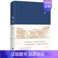 [正版]正邮 故乡文化理论 散文随笔书信 回忆录 现代文学 当代随笔 胡绍学 编著建筑大师回忆 978755960790