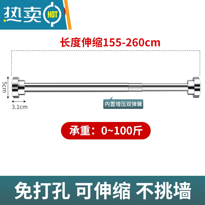 敬平不锈钢伸缩晾衣杆加长晾衣架阳台晾衣绳卫生间洗手间浴帘杆免打孔 亮光1.5米长(伸缩1.55米-2.6米)绳子