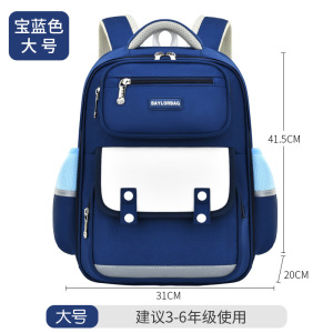 儿童书包小学生男孩女生一二三到四五六年级6-9-12岁轻便双肩背包