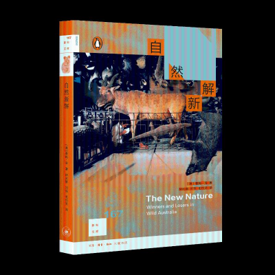 正版新书]自然新解[新知167][澳大利亚]蒂姆·洛 著 王竞 编 刘伟