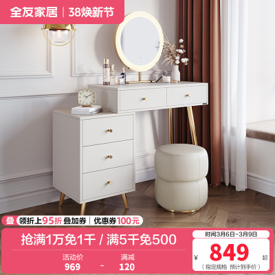 全友家居简约轻奢可伸缩带L灯多功能大容量储物梳妆台