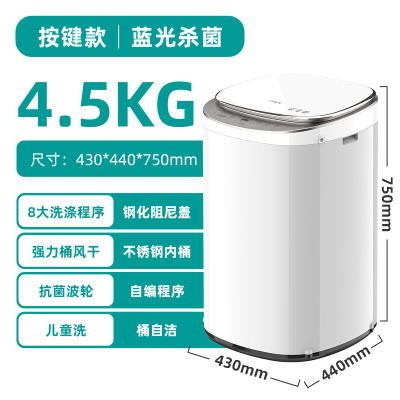 小黄鸭迷你洗衣机全自动小型家用儿童宝宝专用婴儿内衣4.5KG炫白前按键蓝光