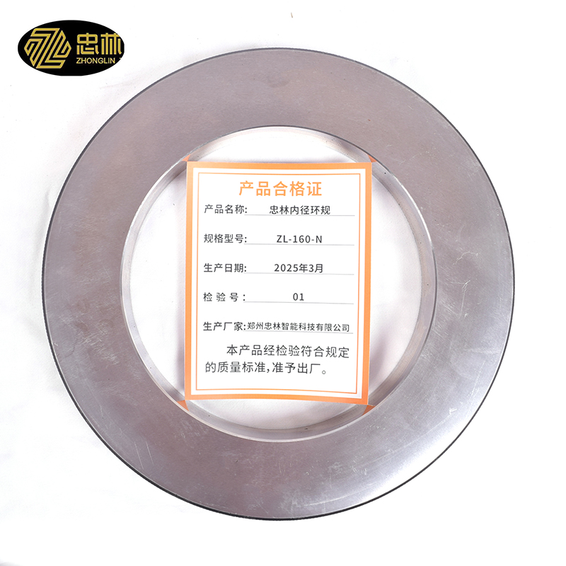 忠林内径环规ZL-160-N